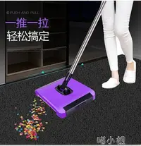 在飛比找Yahoo!奇摩拍賣優惠-【精選好物】掃地機手推式掃地機家用不用電吸塵機器人魔法掃把簸