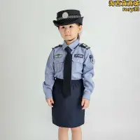 在飛比找露天拍賣優惠-高端兒童女警官服角色扮演男小警察制服警長套裝六一兒童表演出服