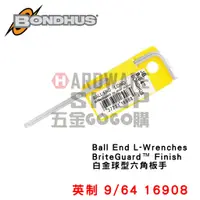 在飛比找蝦皮購物優惠-美國 BONDHUS 英制 16908 9/64 白金 球型