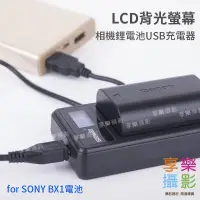 在飛比找蝦皮購物優惠-FOTODIOX BX1 LCD液晶螢幕USB相機鋰電池充電