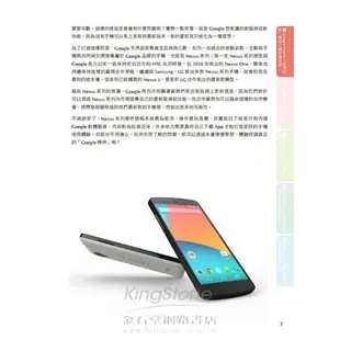 Google Nexus 5玩全攻略