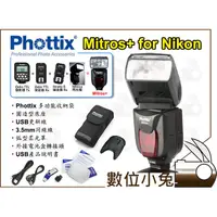 在飛比找蝦皮購物優惠-數位小兔【德國 Phottix Mitros+ for Ni