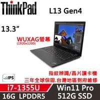 在飛比找森森購物網優惠-Lenovo聯想 ThinkPad L13 Gen4 13吋