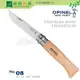 《綠野山房》OPINEL 法國 法國刀不銹鋼系列 No.08 櫸木刀柄 長8.5cm 不鏽鋼折刀 外出 旅遊 露營 野炊 水果刀 OPI 123080