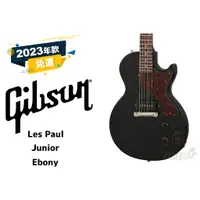 在飛比找蝦皮購物優惠-現金預訂優惠 Gibson Les Paul Junior 
