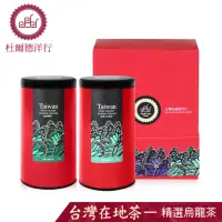 在飛比找momo購物網優惠-【杜爾德洋行】台灣精選台灣凍頂烏龍+金萱烏龍茶葉禮盒150g