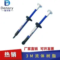 在飛比找蝦皮購物優惠-【台灣發貨+贈品】3M牙科材料 3M Z350XT流體樹脂 