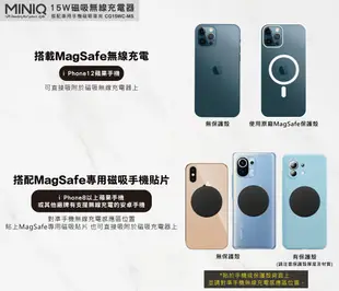 NCC認證台灣製MINIQ 車用/家用/磁吸式15W無線充最輕薄的MagSafe無線充電板iPhone13快速充電