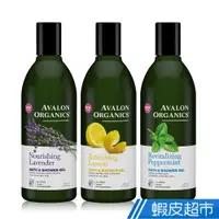 在飛比找蝦皮商城優惠-AVALON ORGANICS薄荷精油舒暢/薰衣草精油滋潤/