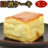 在飛比找蝦皮購物優惠-【日本沖繩古酒泡盛蛋糕】生日蛋糕 蜂蜜蛋糕 小蛋糕 海綿蛋糕