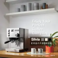 在飛比找蝦皮購物優惠-【Rancilio 藍奇里奧】Silvia 單鍋爐單孔 家用