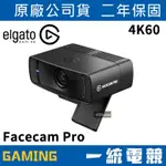 【一統電競】ELGATO FACECAM PRO 4K 直播攝像鏡頭 網路攝影機視訊鏡頭