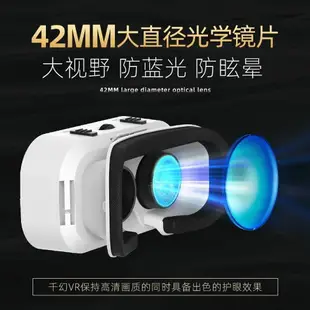 VR眼鏡3D立體影院虛擬現實全景身臨其境3DVR智能手機BOX