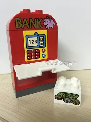 極致優品 樂高 LEGO 得寶大顆粒 配件 零件 ATM機 提款機 正品 散件 絕版 LG1058