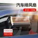 車用空氣循環扇 抽風機 抽氣扇太陽能排風扇汽車用車窗散熱器車載風扇換氣扇降溫空調排氣扇免充 全館免運