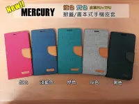 在飛比找Yahoo!奇摩拍賣優惠-MERCURY 撞色 手機皮套 牛仔布紋款 三星系列A7 A