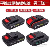 在飛比找樂天市場購物網優惠-18650 電池 充電鑽12V電池168V21V鋰電池25V