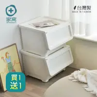 在飛比找PChome24h購物優惠-【+O家窩】MIT 克羅伊層疊前開直取式收納箱(附輪)38L