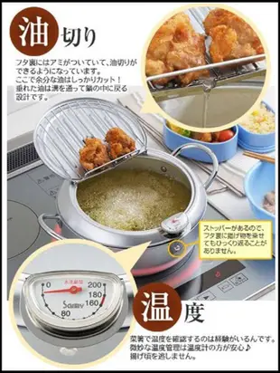 日本 味樂亭 溫度計 天婦羅炸鍋 油炸鍋 20cm日本製 （烘培樂）