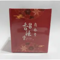 在飛比找蝦皮購物優惠-現貨不用等 鼎泰豐 香辣醬 辣油 干貝Xo醬 拌飯拌麵 禮盒