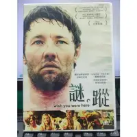 在飛比找蝦皮購物優惠-影音大批發-E01-015-正版DVD-電影【謎蹤】-泰瑞莎