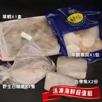 在飛比找PChome24h購物優惠-【三頓飯】年菜海鮮綜合小家庭組(超值5件組)