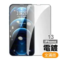 在飛比找momo購物網優惠-iPhone 13 滿版電鍍9H玻璃鋼化膜手機保護貼(13保