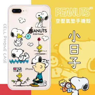 【SNOOPY 史努比】iPhone 8 Plus/7 Plus /5.5吋 防摔氣墊空壓保護手機殼