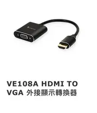 在飛比找Yahoo!奇摩拍賣優惠-Uptech登昌恆   VE108A  HDMI to VG