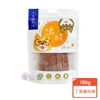 在飛比找蝦皮商城優惠-【嚼醒】狗狗零食 鱈魚雞肉三明治 長/短翅雞肉片 蜜汁雞肉絲