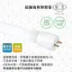 【旭光】LED 5W ET8-1FT 綠能超廣角燈管1呎-2入 6000K(晝光色) 免換燈具直接取代T8傳統燈管