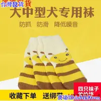 在飛比找蝦皮購物優惠-台灣發貨實用下殺~寵物腳套 狗狗襪子 大型狗 腳套 室內防臟
