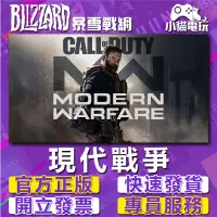 在飛比找蝦皮購物優惠-【小貓電玩】Battle暴雪戰網 決勝時刻 現代戰爭 使命召