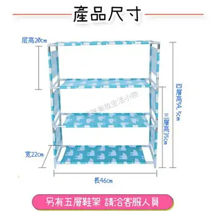 鞋架 防塵鞋架 組合鞋架 宿舍鞋櫃 鞋架收納 布藝鞋架 層架 置物架 三層 四層 五層 鞋架 鞋櫃 簡易鞋架 置鞋架