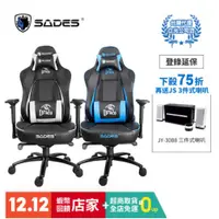 在飛比找蝦皮商城優惠-SADES DRACO 天龍座 真人體工學電競椅 / 福利品