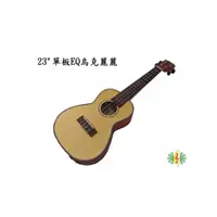 在飛比找i郵購優惠-[網音樂城] 烏克麗麗 Ukulele Aloha 23吋 