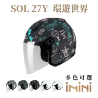 在飛比找momo購物網優惠-【SOL】27Y 環遊世界(開放式 安全帽 3/4罩 GOG