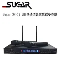 在飛比找PChome24h購物優惠-Sugar SR-32 超高頻UHF多通道專業無線麥克風