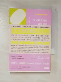 在飛比找蝦皮購物優惠-艾倫‧狄波頓的人生學校-找回好情緒的日常練習_奧利佛‧詹姆斯