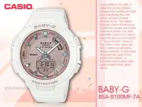 在飛比找Yahoo!奇摩拍賣優惠-CASIO 手錶專賣店  BABY-G BSA-B100MF