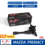 日本 夢思達 MAZDA PREMACY 2001-2005年 點火線圈 考耳 考爾 高壓線圈 COIL 品牌直售