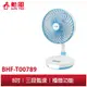 【勳風】充電式 照明 燈扇 BHF-T00789 可USB充電 內建鋰電池 戶外/釣魚/露營/停電救星 小型好攜帶