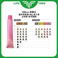 在飛比找蝦皮購物優惠-L.T☮️Milbon 哥德式染膏 晶采染髮膏 80g OR