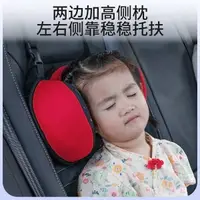 在飛比找蝦皮購物優惠-兒童汽車側睡頭枕護頸枕車用睡覺神器車內後排座椅靠枕開車用枕頭