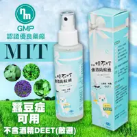 在飛比找蝦皮購物優惠-南美製藥 天然草本蚊不叮防蚊液 即期品 正常品