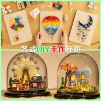 在飛比找momo購物網優惠-【半島良品】夢幻DIY小屋 精緻迷你小屋/釘子纏線畫(畢業禮