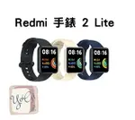 【台灣小米公司貨】最新版小米手錶 REDMI 手錶 2 LITE 小米手錶超值版2 台灣小米公司貨保固一年 繁體中文版