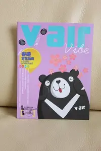 在飛比找Yahoo!奇摩拍賣優惠-VAIR 威航 威熊 威航機上誌 08 雜誌 NO.08 春