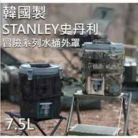 在飛比找樂天市場購物網優惠-STANLEY 史丹利 7.5L WaterJug 水桶 飲