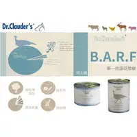 在飛比找蝦皮購物優惠-#@Dr.clauders 克勞德博士原力 BARF 單一肉